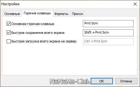 Aktivatsiya Lightshot 5.5.0.4.webp