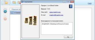 Aktivatsiya Lim Block Folder 1.4.4.jpg