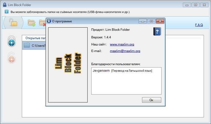 Aktivatsiya Lim Block Folder 1.4.4.jpg