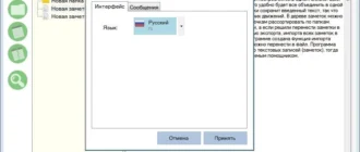 Aktivatsiya Lim Note Tree 1.0.1.webp