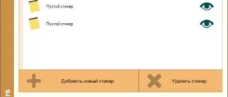 Aktivatsiya Lim Stickers 2.0.webp