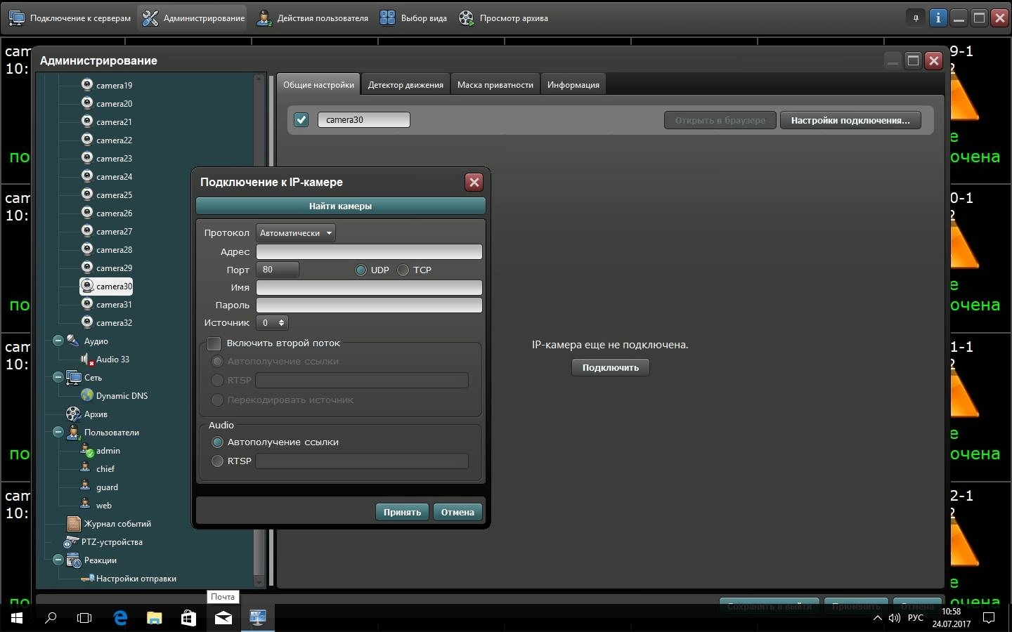 Aktivatsiya Liniya Ip 7.4.0.webp