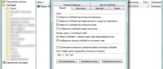Aktivatsiya Linkstash 3.4.0.webp