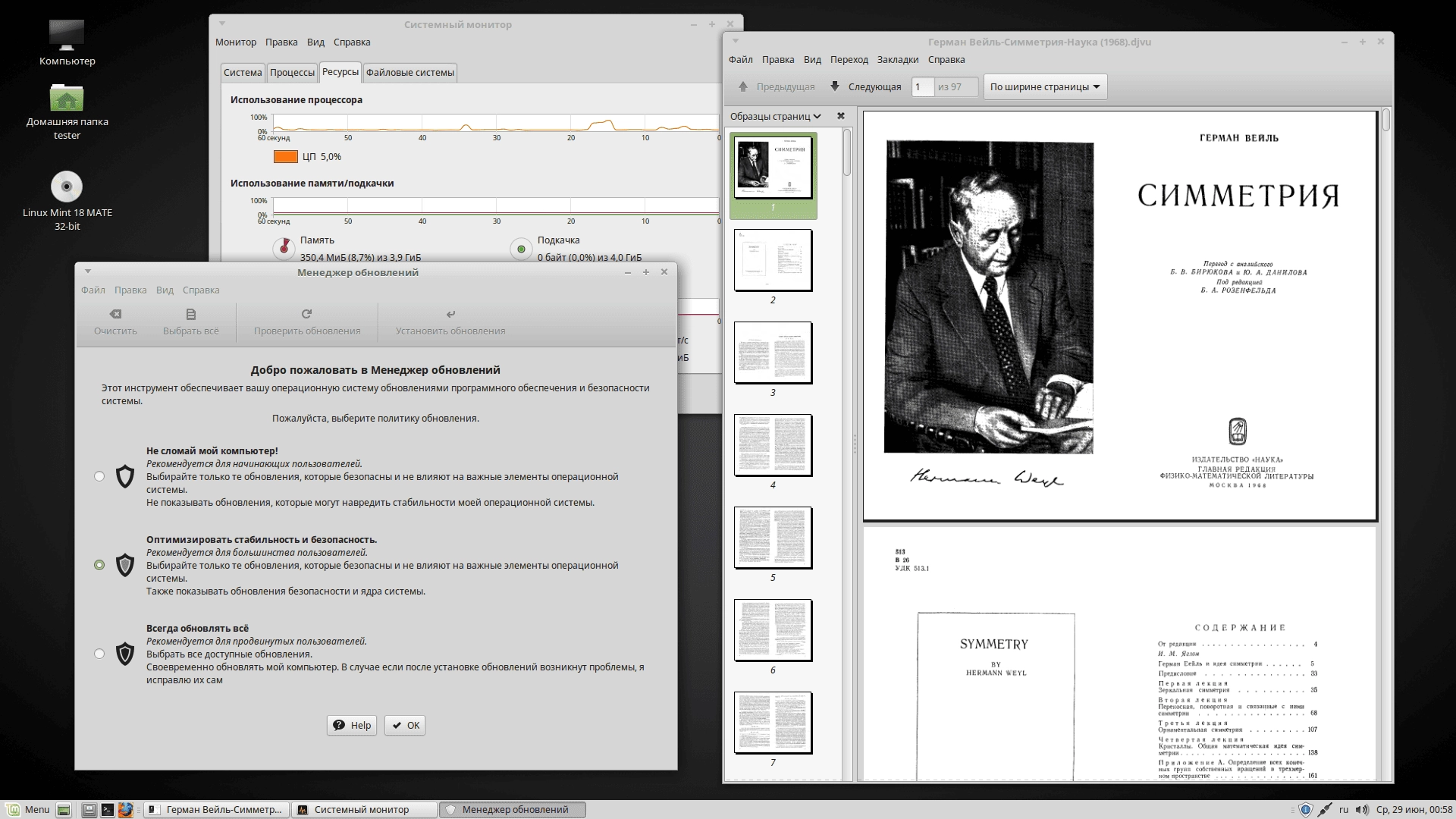 Aktivatsiya Linux Mint 18 Sarah 2xdvd.webp