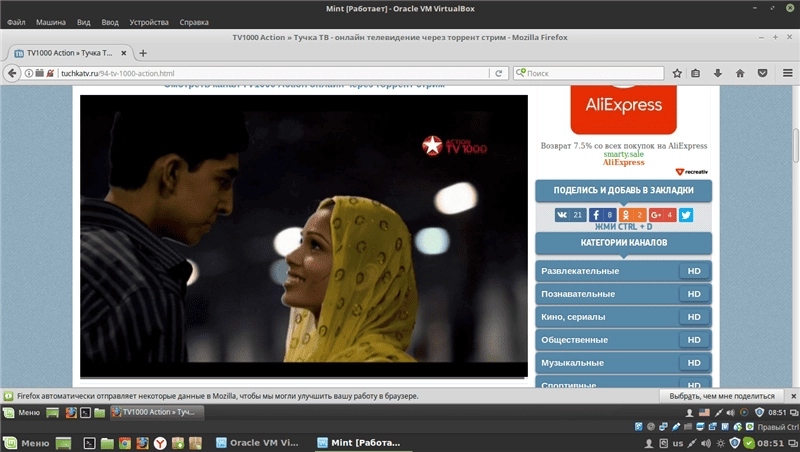 Aktivatsiya Linux Mint 18.1 Cinnamon Dlya Tv 18.1 1xdvd.webp