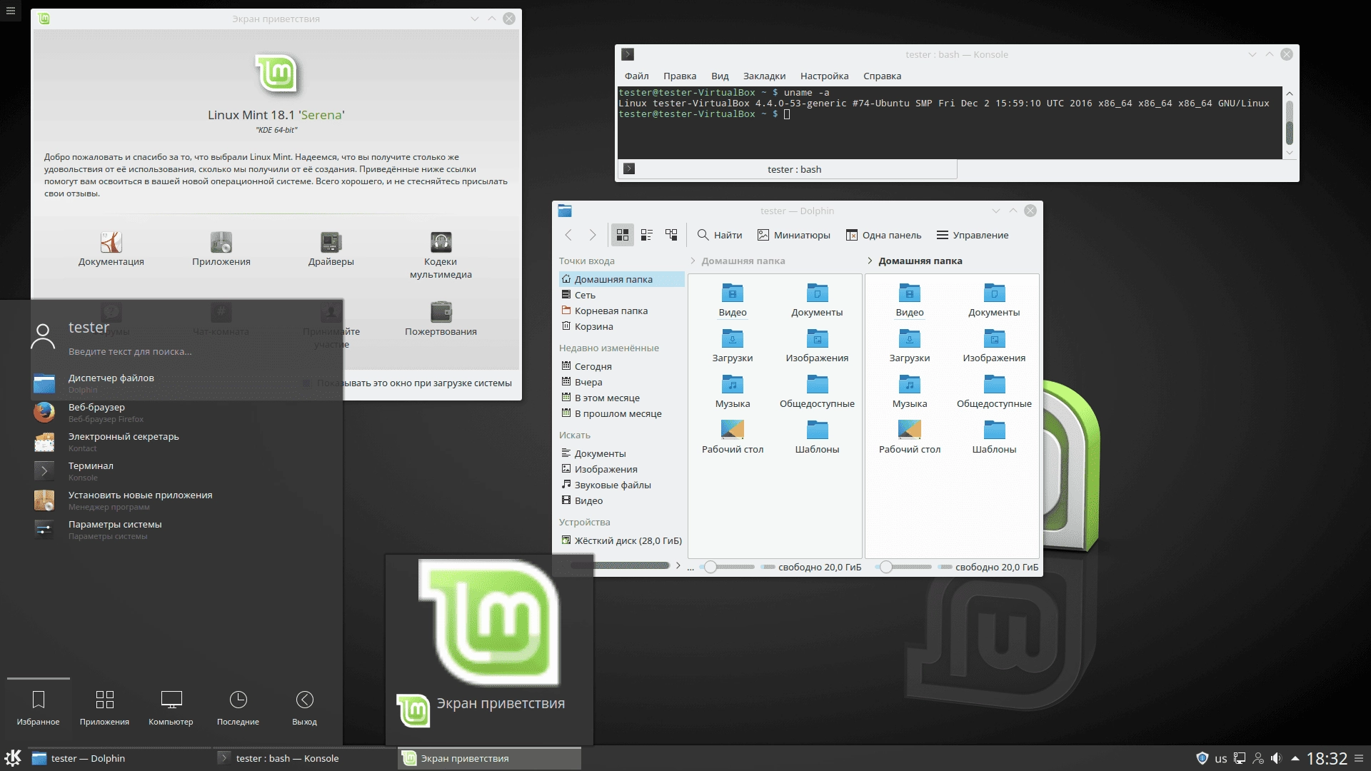 Aktivatsiya Linux Mint 18.1 Serena Kde 2xdvd.webp