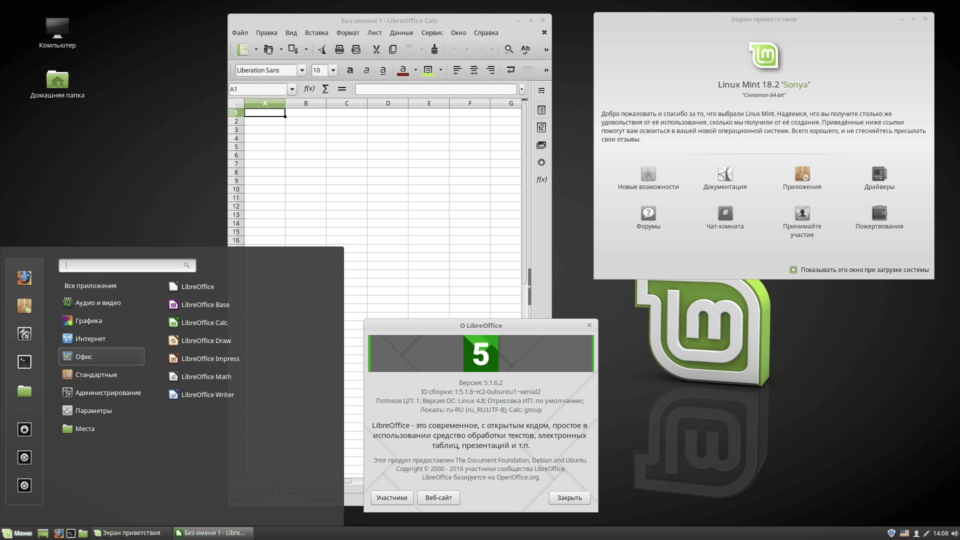 Aktivatsiya Linux Mint 18.2 Sonya 4xdvd.webp