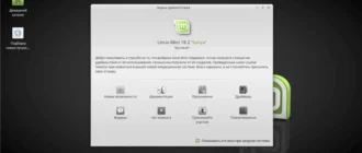 Aktivatsiya Linux Mint 18.2 Beta Xfce Dlya Tv 18.2 1xdvd.webp