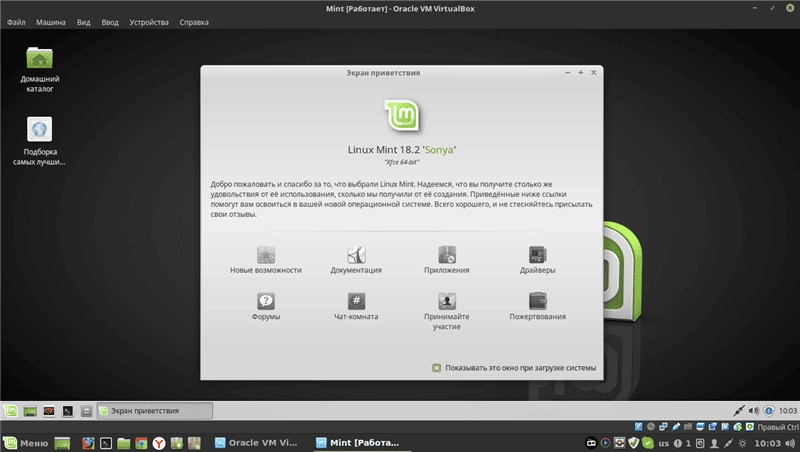 Aktivatsiya Linux Mint 18.2 Beta Xfce Dlya Tv 18.2 1xdvd.webp