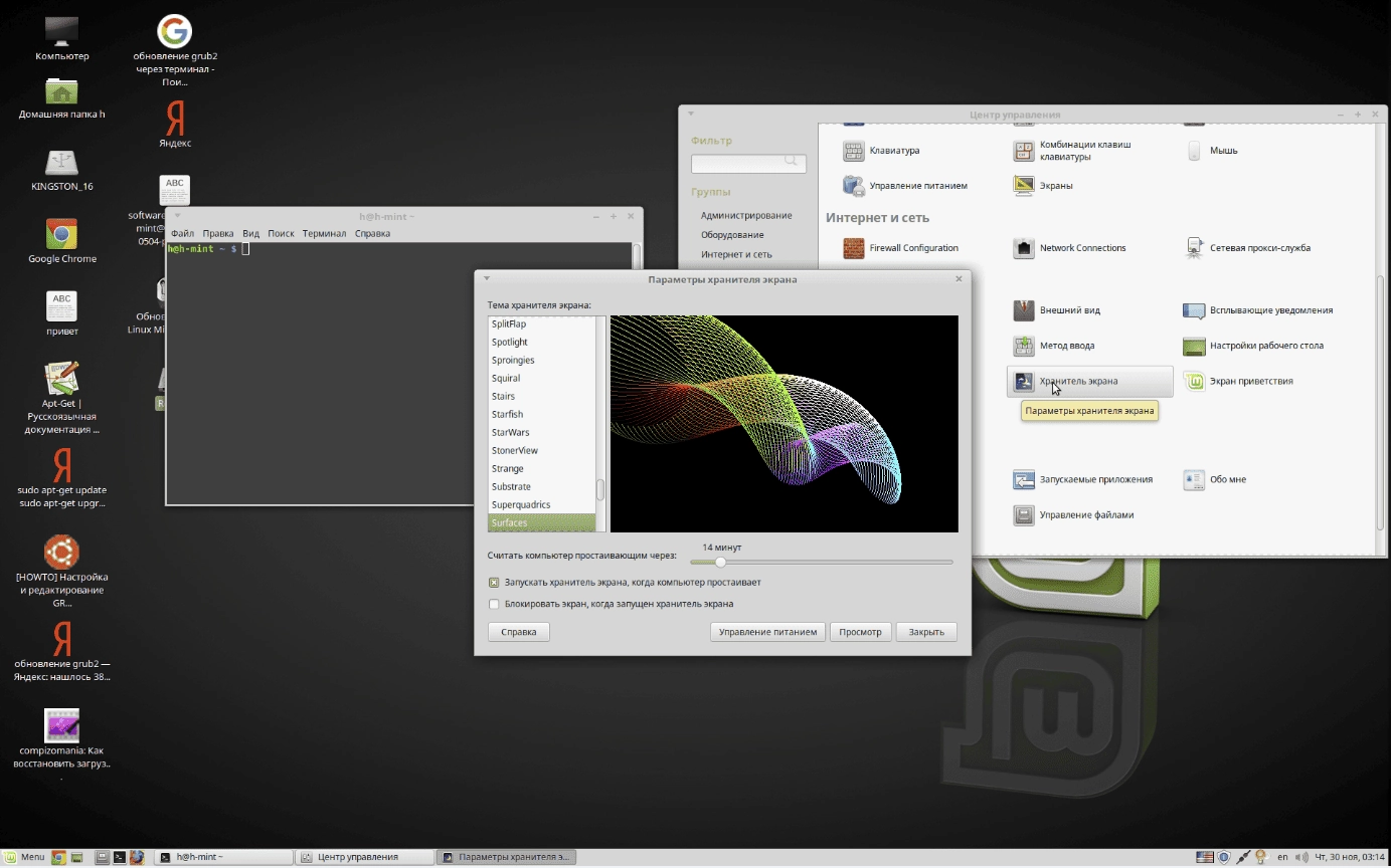 Aktivatsiya Linux Mint 18.3 Sylvia 4xdvd.webp