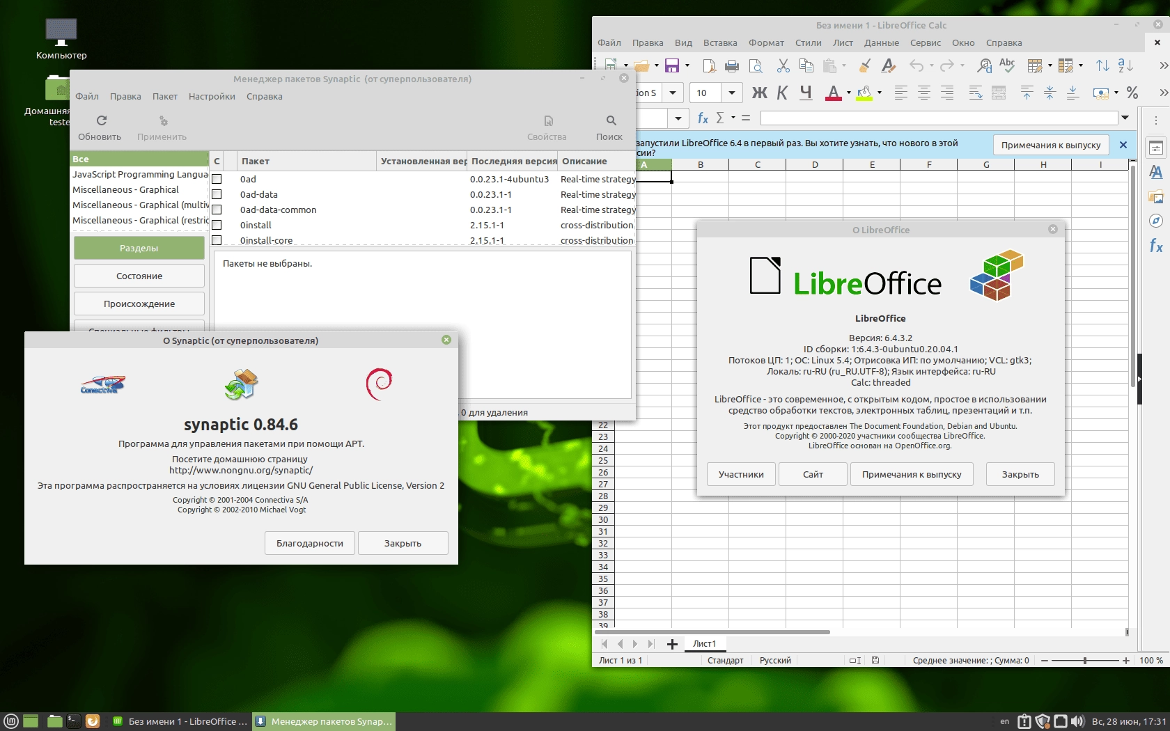 Aktivatsiya Linux Mint 20.1 Ulyssa 4xdvd.webp
