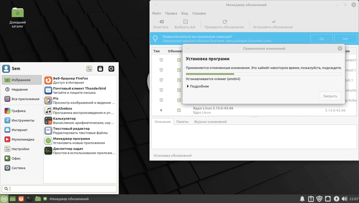 Aktivatsiya Linux Mint 21.1 Vera 3xdvd.webp