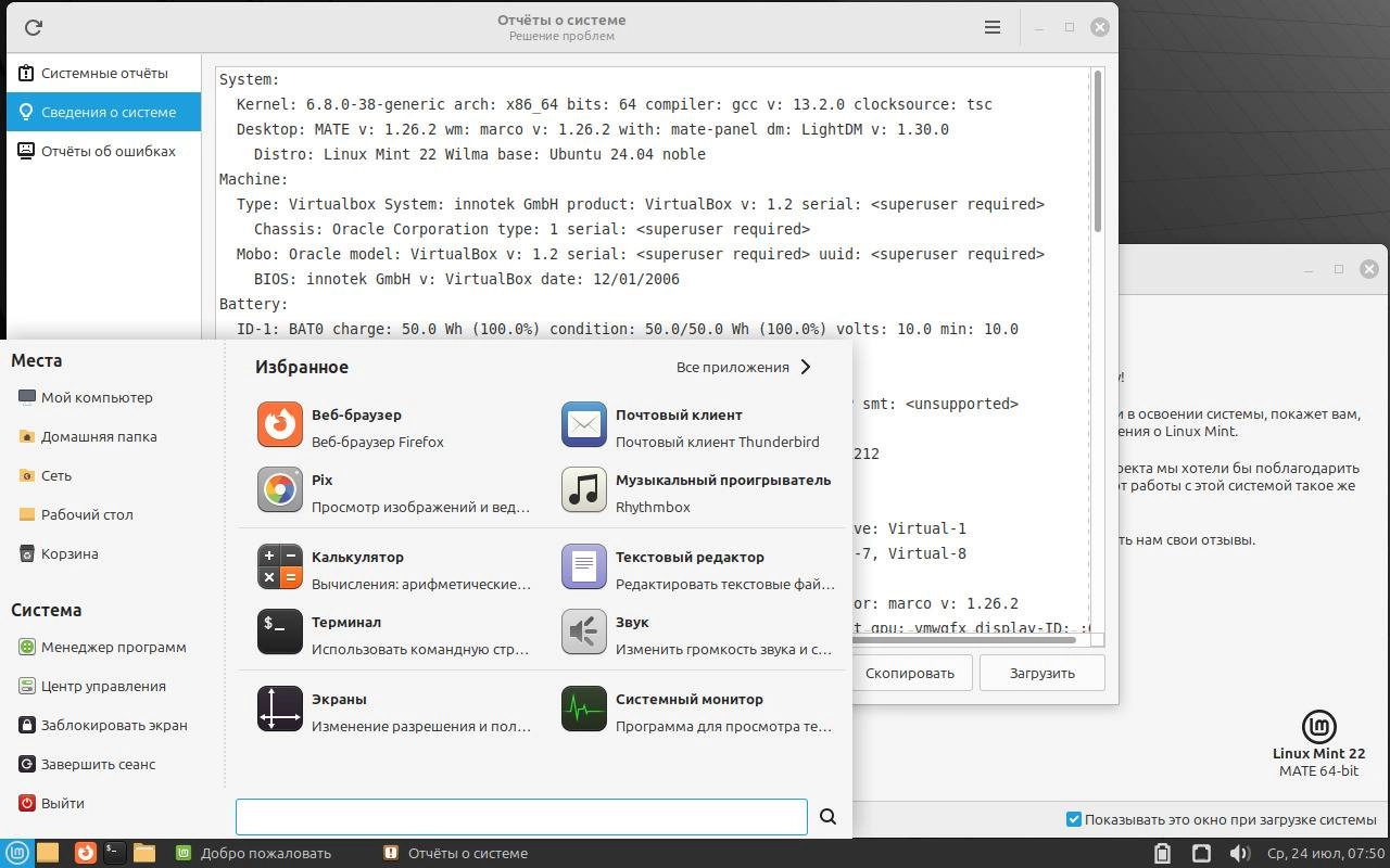 Aktivatsiya Linux Mint 22 Wilma 3xdvd.webp