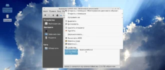 Aktivatsiya Linux Mint Debian Edition 2 By Lazarus.webp