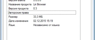 Aktivatsiya Liri Browser 0.3 Alpha.webp