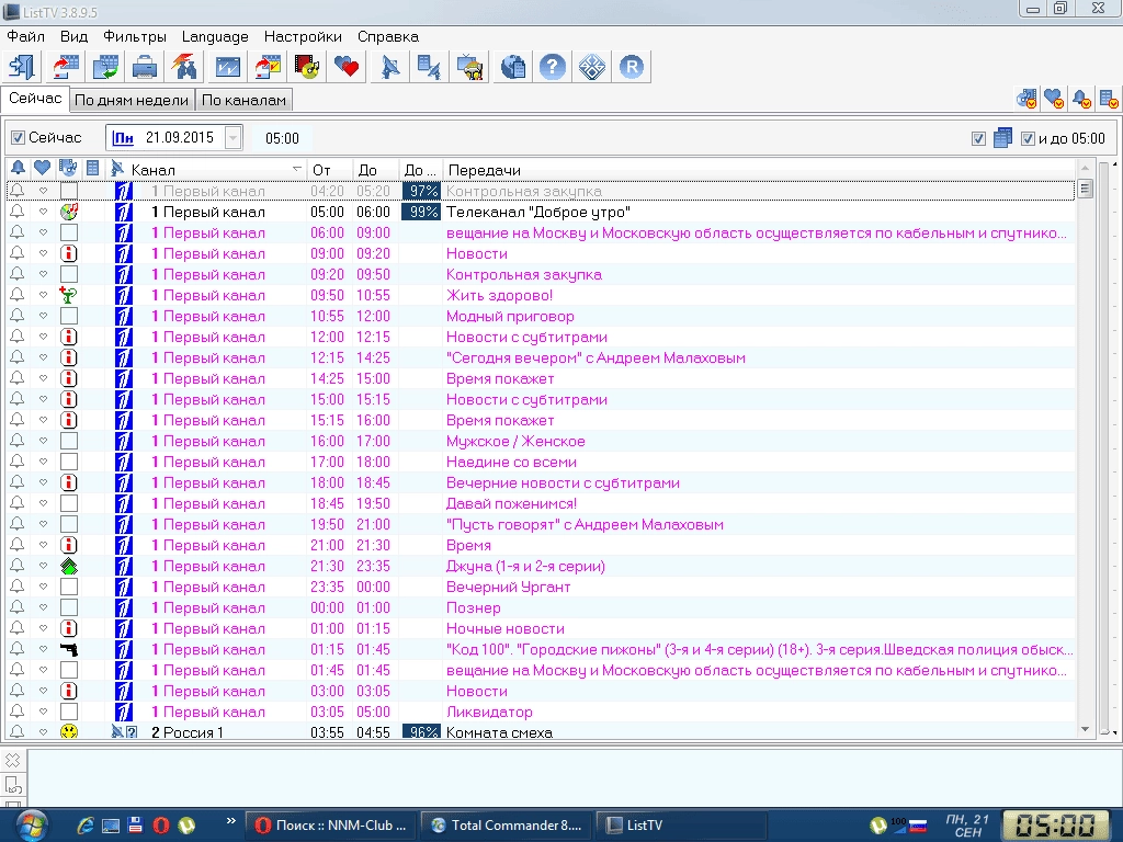 Aktivatsiya Listtv 3.8.9.5 Repack By Murmanskiy.webp