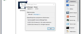 Aktivatsiya Litemanager 4.7.2 Free.webp