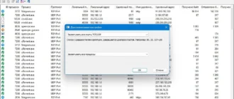 Aktivatsiya Livetcpudpwatch 1.51 Portable.webp