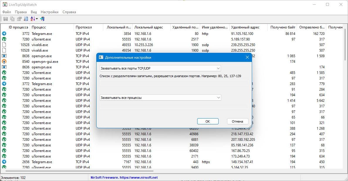 Aktivatsiya Livetcpudpwatch 1.51 Portable.webp