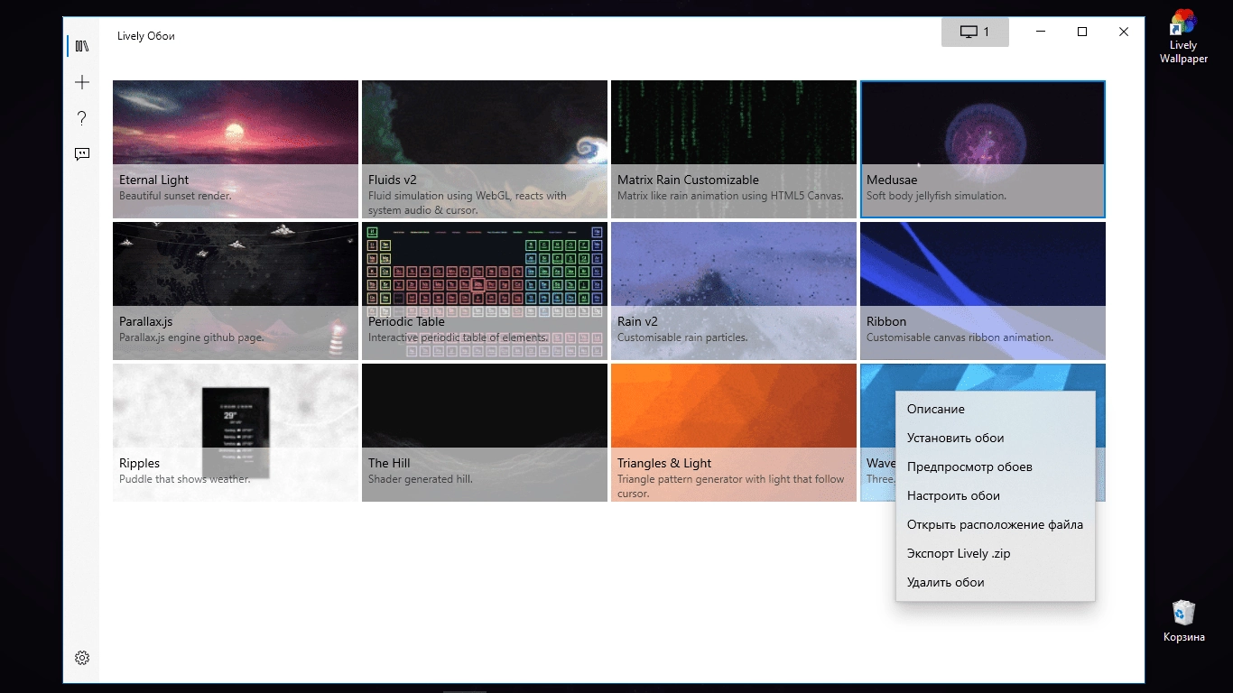 Aktivatsiya Lively Wallpaper 1.1.8.0.webp