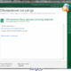 Aktivatsiya Loaris Trojan Remover 1.3.8.1 Final.png