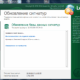 Aktivatsiya Loaris Trojan Remover 1.3.8.3.png