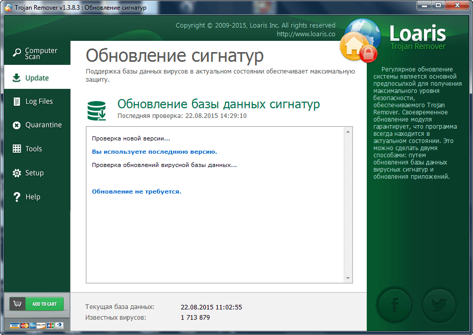 Aktivatsiya Loaris Trojan Remover 1.3.8.3.png