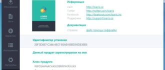 Aktivatsiya Loaris Trojan Remover 2.0.0.jpg