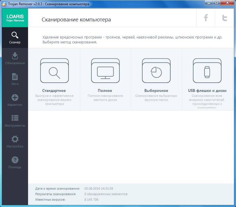 Aktivatsiya Loaris Trojan Remover 3.0.68.203 Repack Portable By 9649.jpg