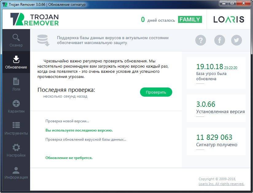 Aktivatsiya Loaris Trojan Remover 3.0.68.203.jpg