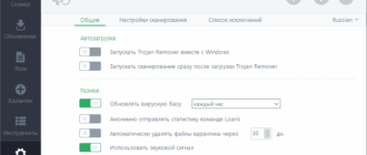Aktivatsiya Loaris Trojan Remover 3.0.83.218 Repack By Tryroom.png