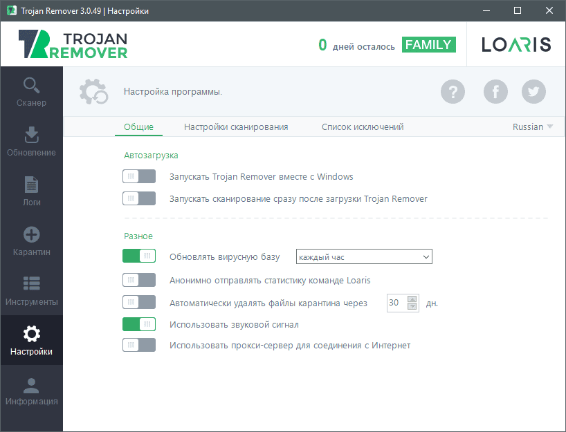 Aktivatsiya Loaris Trojan Remover 3.0.83.218 Repack By Tryroom.png