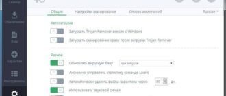 Aktivatsiya Loaris Trojan Remover 3.1.28.141 Repack By Elchupacabra.jpg
