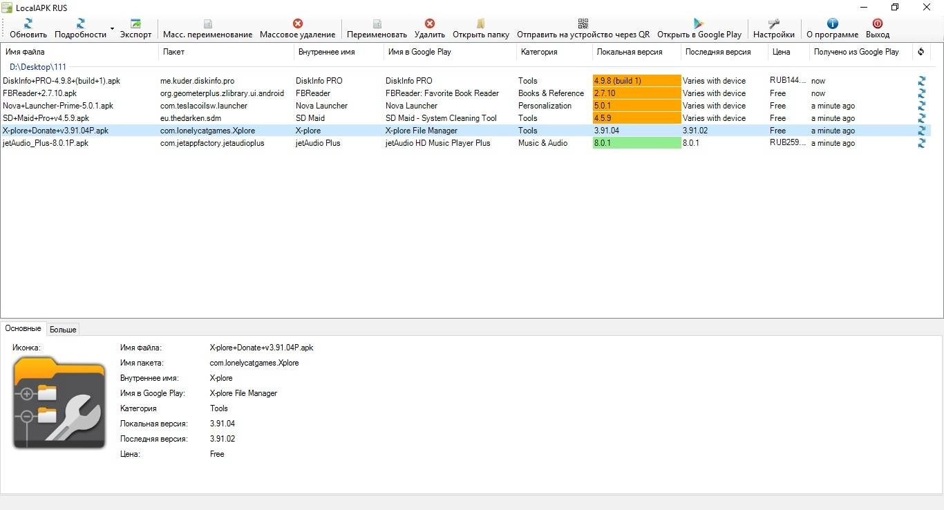 Aktivatsiya Localapk 2.1.1 Repack By Alex Zaguzin.webp
