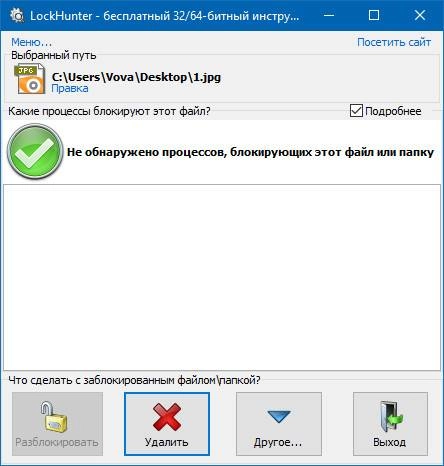 Aktivatsiya Lockhunter 3.2.3.126.webp