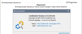 Aktivatsiya Lockhunter 3.4.2.145 Repack By Elchupacabra.webp