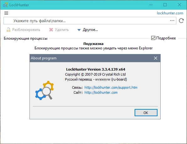Aktivatsiya Lockhunter 3.4.2.145 Repack By Elchupacabra.webp