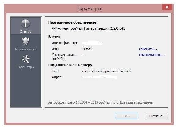 Aktivatsiya Logmein Hamachi 2.2.0.541.webp