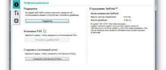 Aktivatsiya Logitech Setpoint 6.67.82.jpg