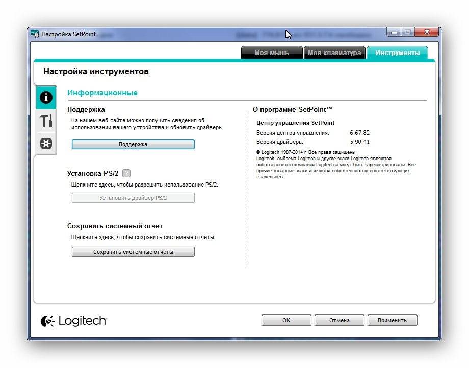 Aktivatsiya Logitech Setpoint 6.67.82.jpg