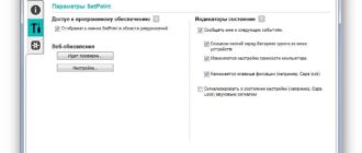 Aktivatsiya Logitech Setpoint 6.67.83.jpg