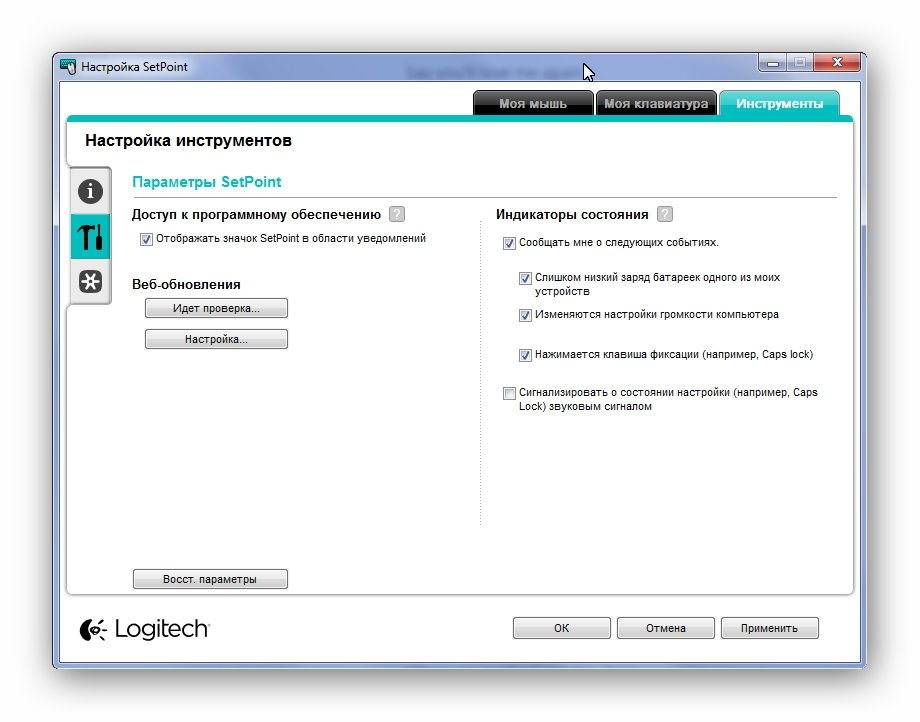 Aktivatsiya Logitech Setpoint 6.67.83.jpg