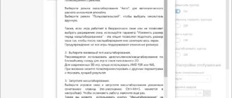 Aktivatsiya Lossless Scaling 2.13.2.webp