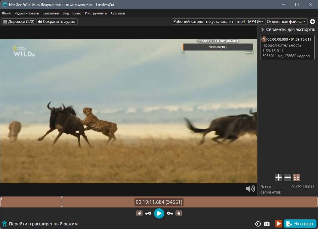 Aktivatsiya Losslesscut 3.62.0 Portable By 7997.webp