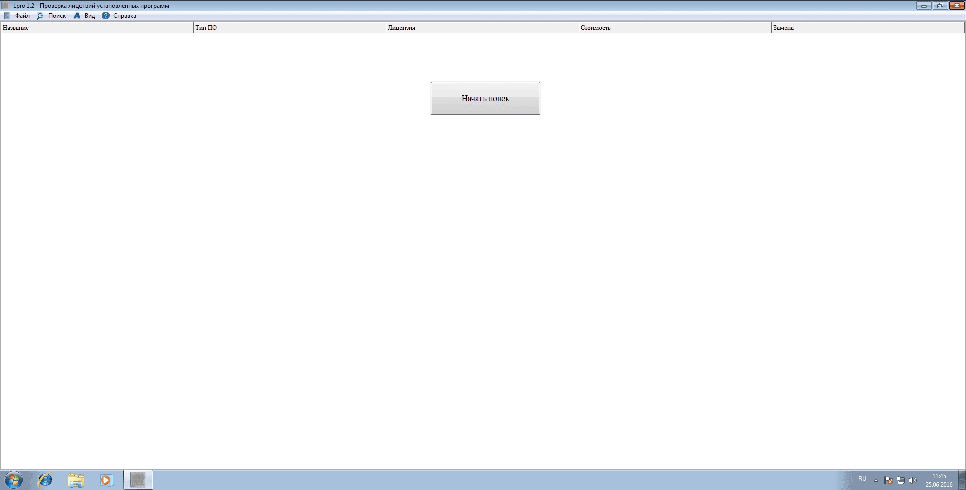 Aktivatsiya Lpro Proverka Litsenzii Programm 1.2 Portable.webp