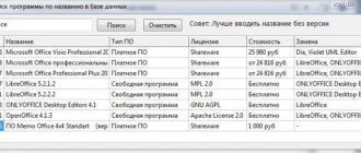 Aktivatsiya Lpro Proverka Litsenzii Programm 1.3 Portable.webp