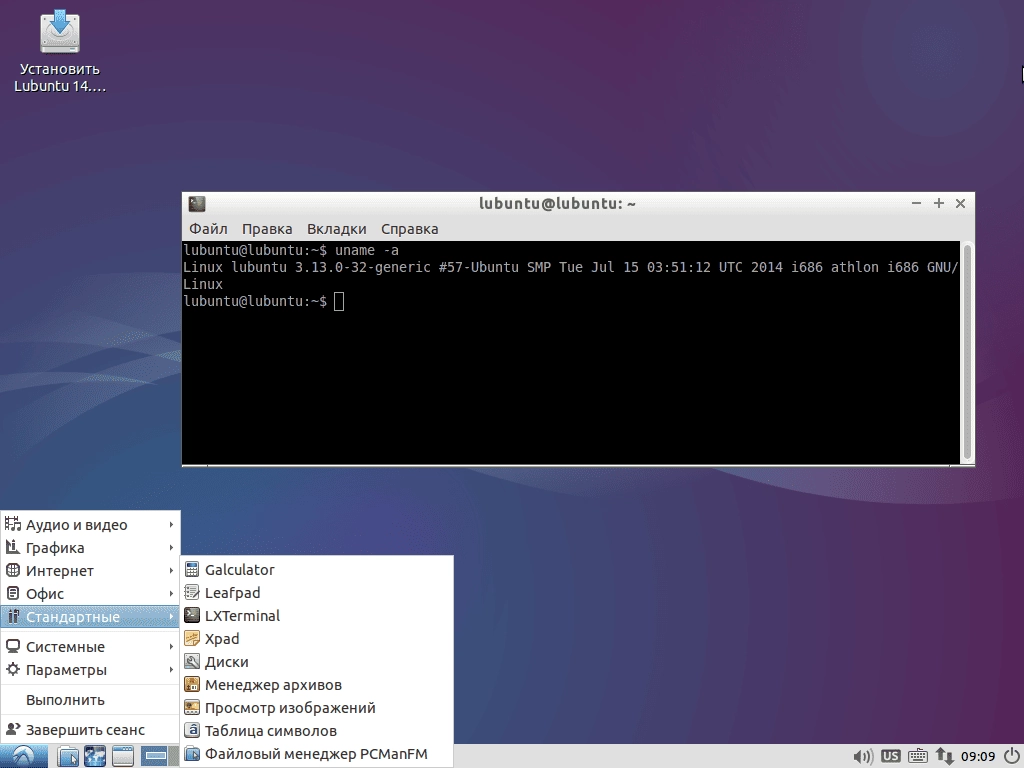 Aktivatsiya Lubuntu 14.04.01 Trusty Tahr 2xc.webp