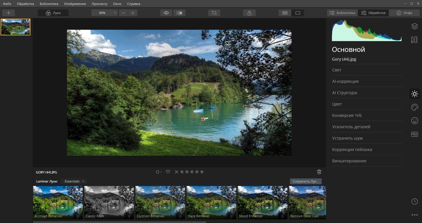 Aktivatsiya Luminar 4.1.1.5343 Repack By Dakov.jpg