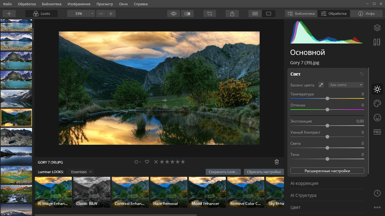 Aktivatsiya Luminar 4.3.0.6886 Portable By Fc Portables.png