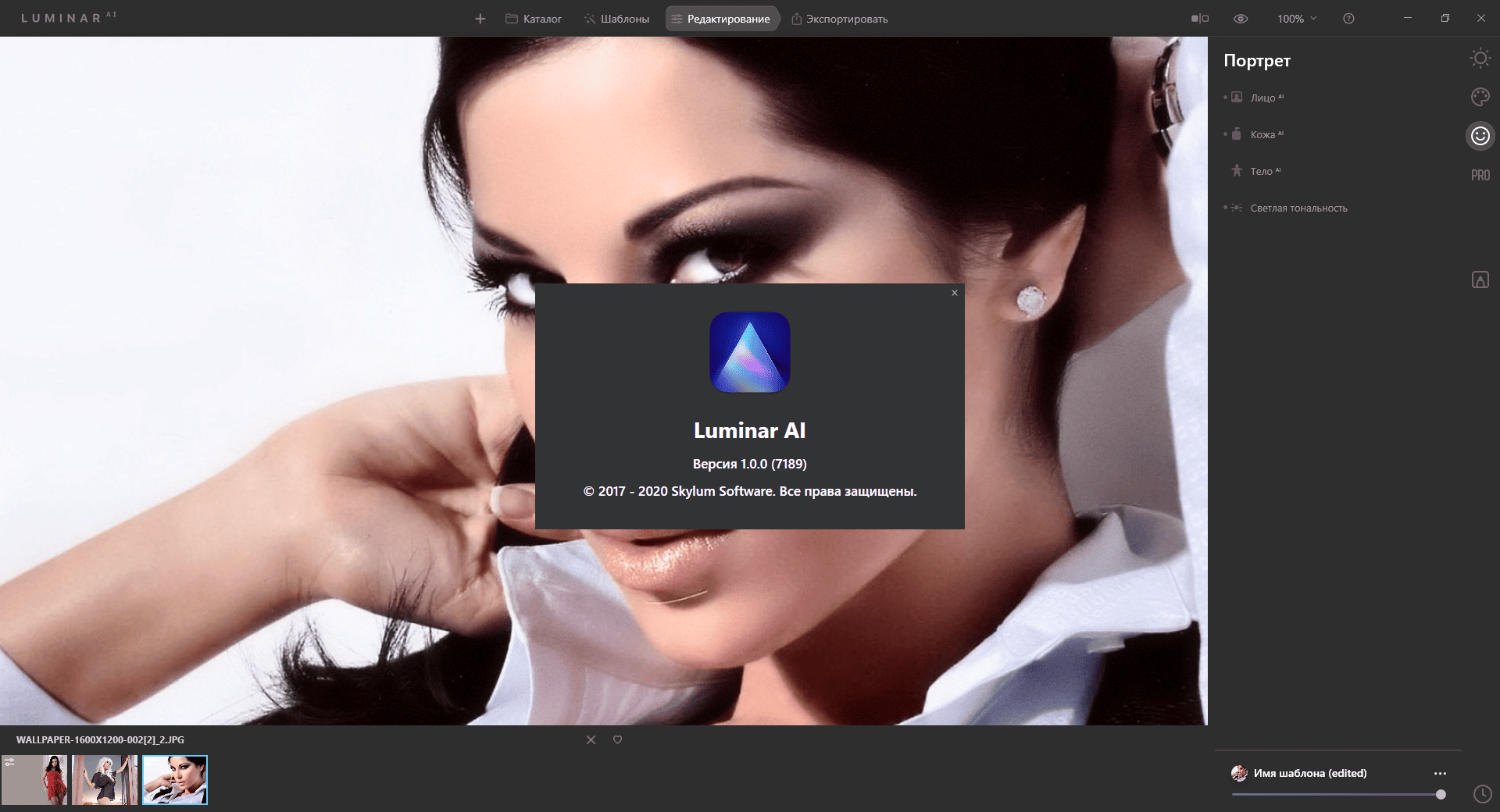 Aktivatsiya Luminar 4.3.3.7895 Repack By Elchupacabra.png
